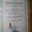Эдуард