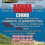 Туравто
